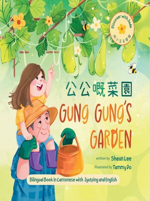 cover image of Gung Gung's Garden